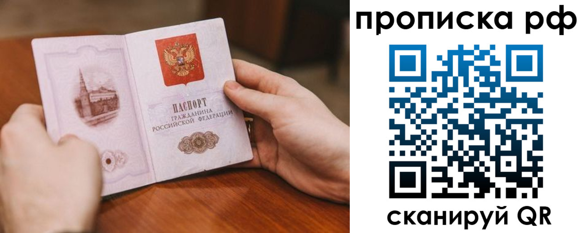 регистрация для дет. сада в Бурятии