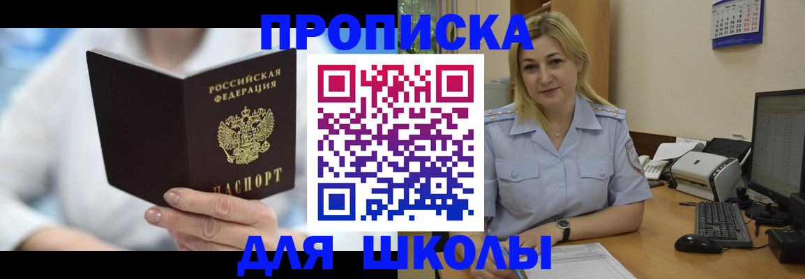 временная регистрация 2025 в Бурятии